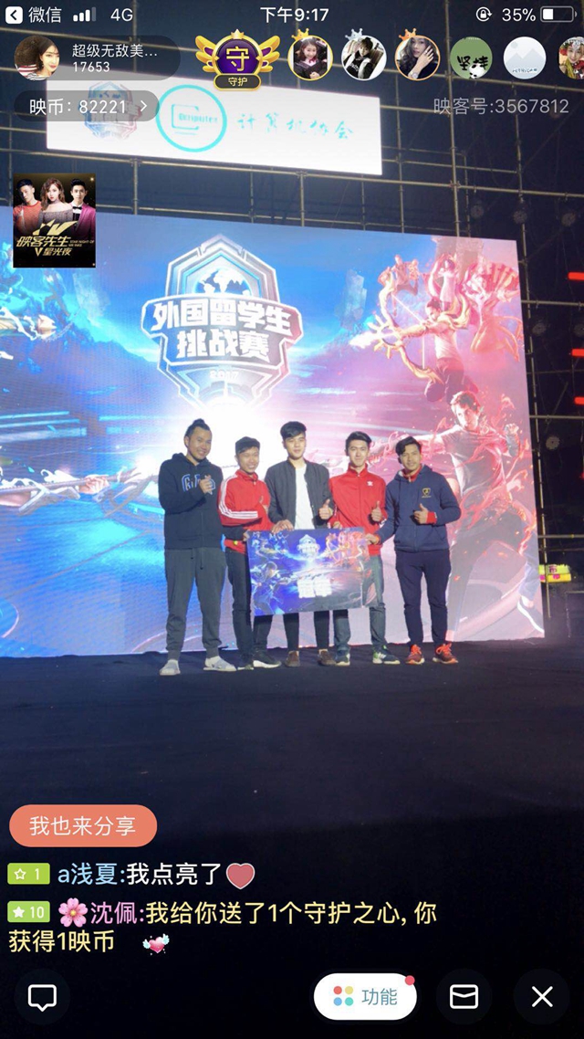 足球场上的 足球场上的