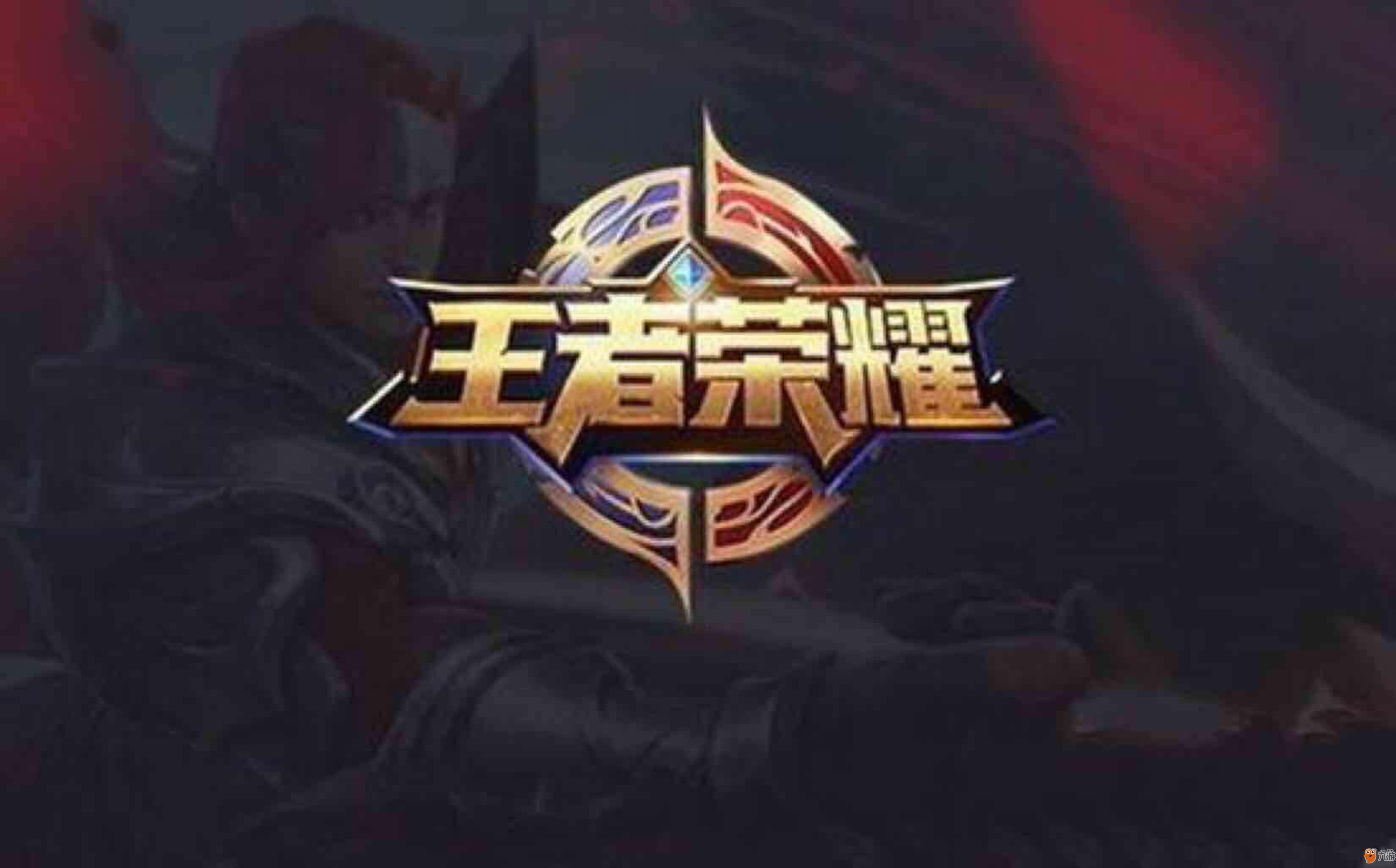 这是一场将